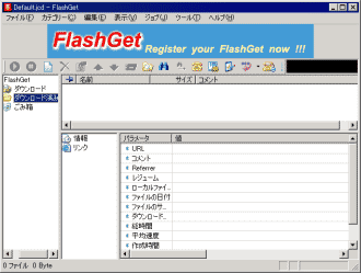 FlashGet 1.81